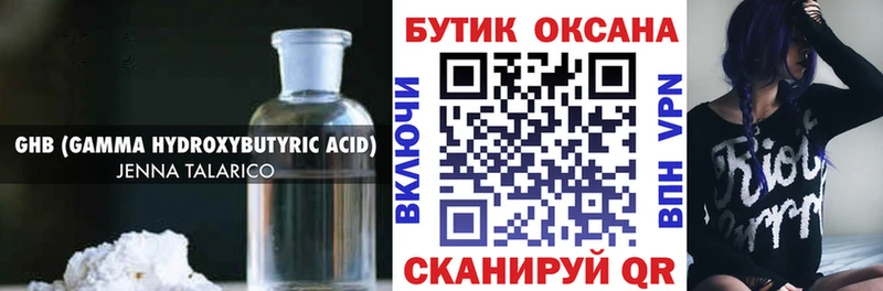 Бутират оксибутират Купить где Фёдоровский