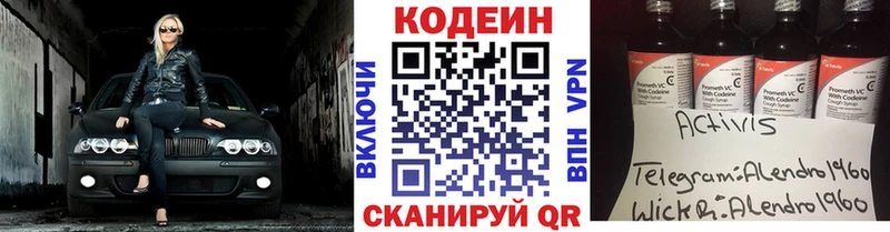 Купить  Фёдоровский  Кодеин напиток Lean (лин) 