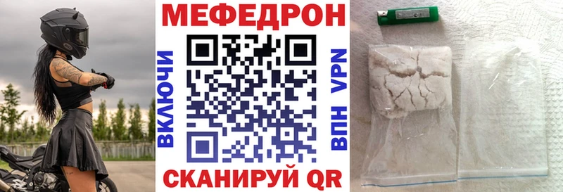 Меф мука  Фёдоровский 