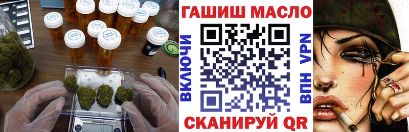 Дистиллят ТГК гашишное масло  Купить  Фёдоровский 